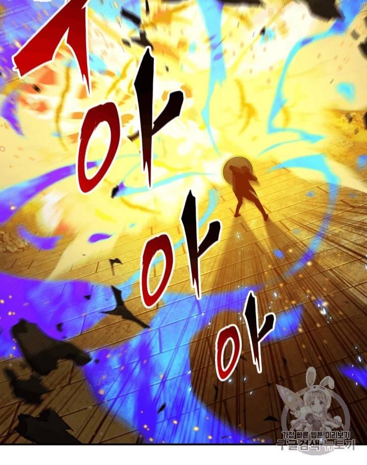 Tomb Raider King Chapter 107 - page 90