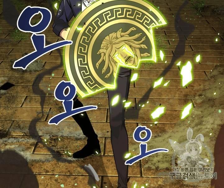 Tomb Raider King Chapter 107 - page 95