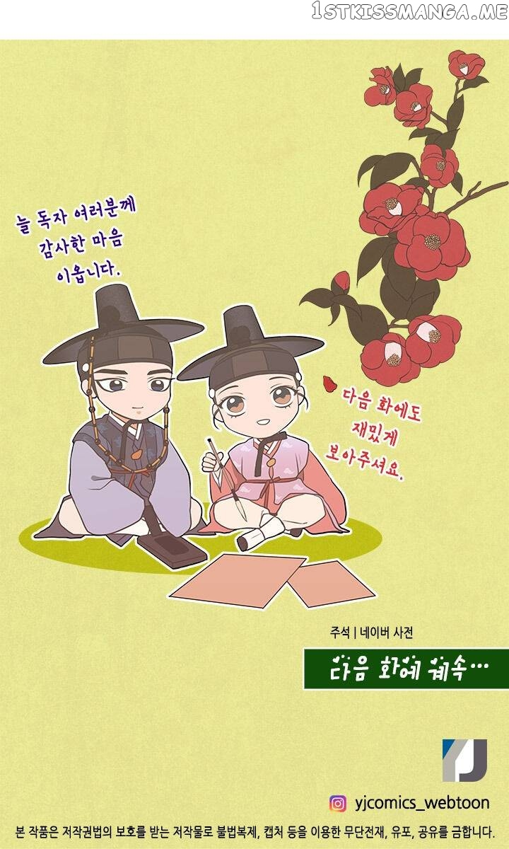 The Disappearance Of The Crown Prince Of Joseon chapter 46 - page 18