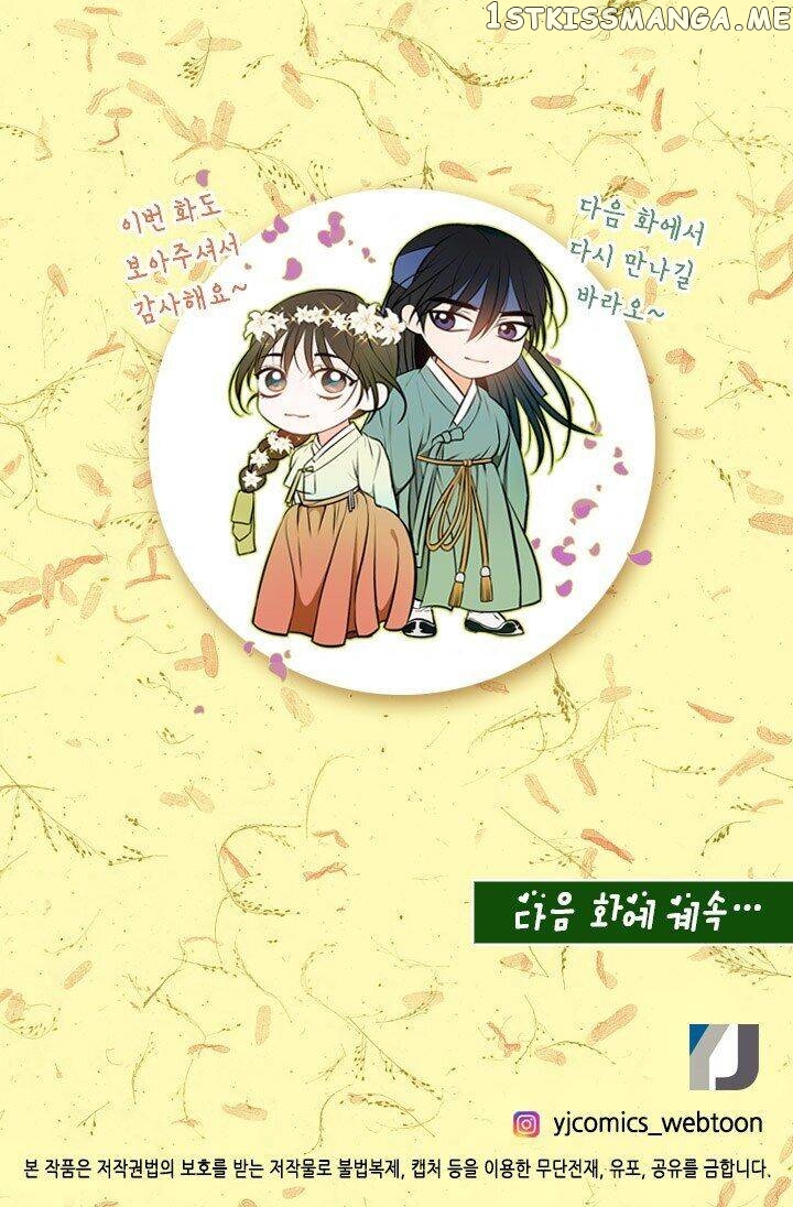 The Disappearance Of The Crown Prince Of Joseon chapter 23 - page 74