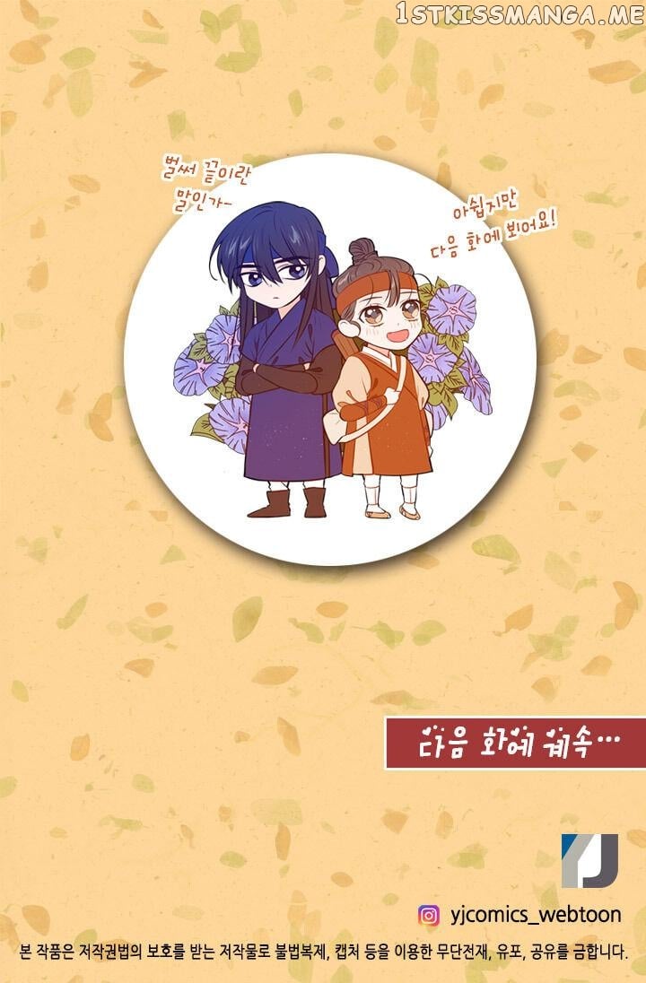 The Disappearance Of The Crown Prince Of Joseon chapter 8 - page 109