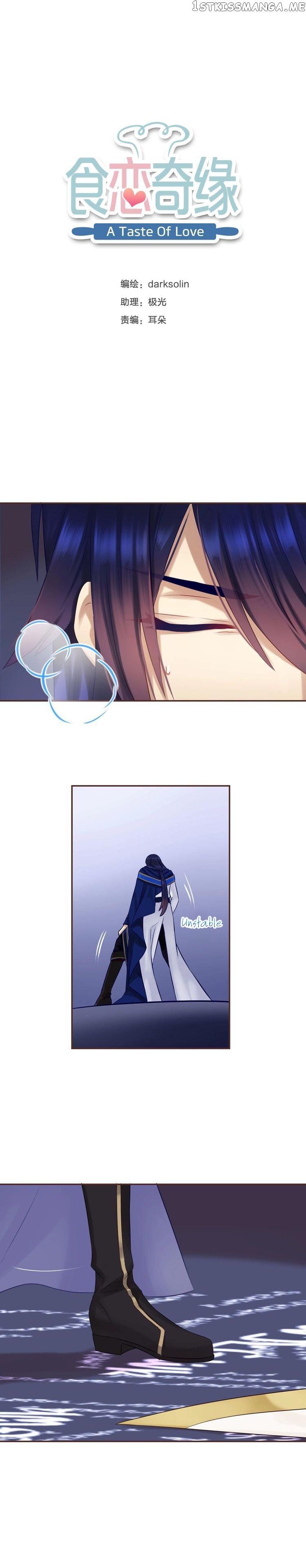 A Taste of Love chapter 78 - page 2