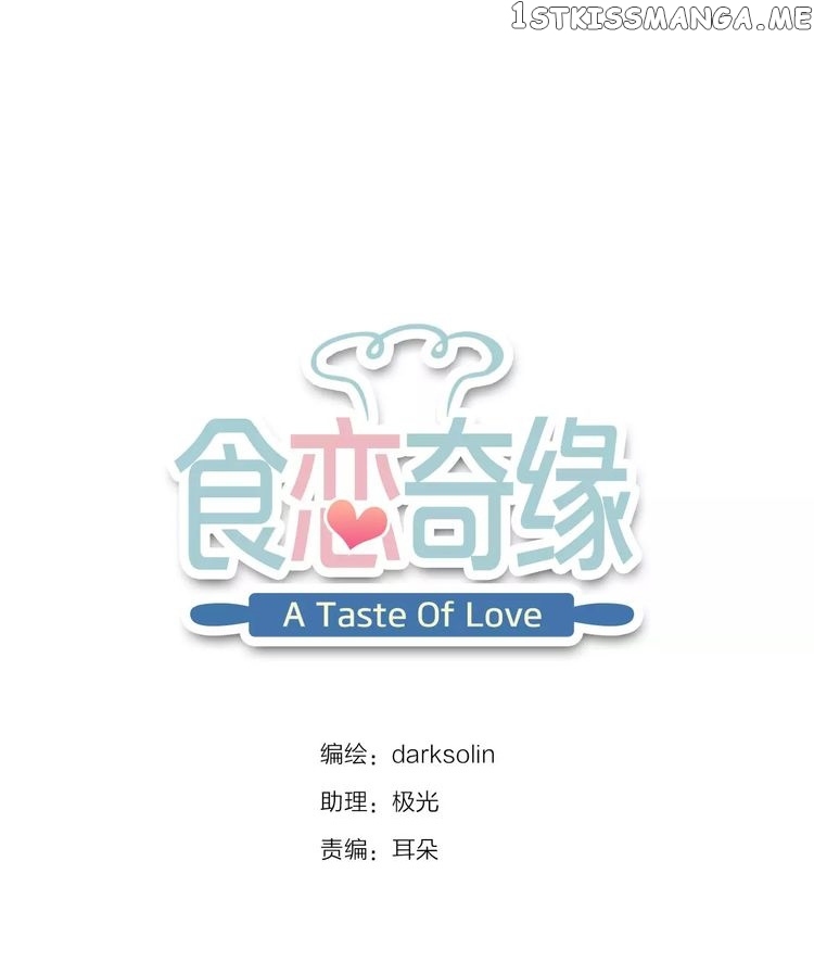A Taste of Love chapter 24 - page 2
