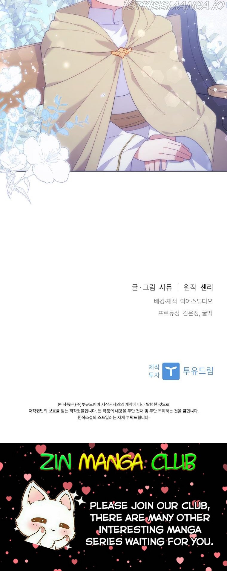 You've Got the Wrong Girl chapter 33.5 - page 25