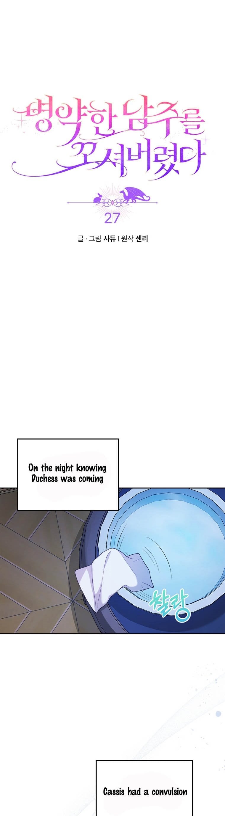 You've Got the Wrong Girl chapter 27 - page 9