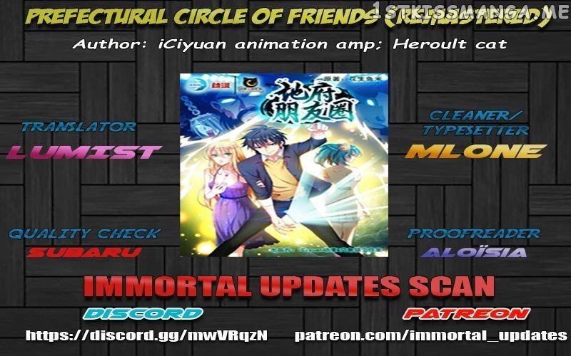 Prefectural Circle of Friends (Remastered) chapter 14 - page 1