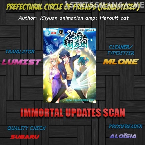 Prefectural Circle of Friends (Remastered) chapter 11 - page 1