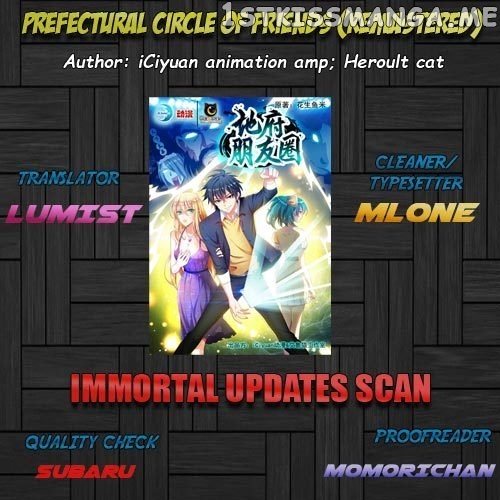 Prefectural Circle of Friends (Remastered) chapter 3 - page 1