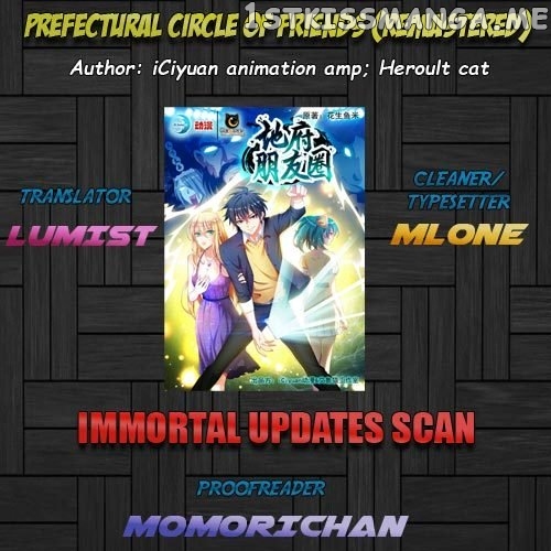 Prefectural Circle of Friends (Remastered) chapter 2 - page 1
