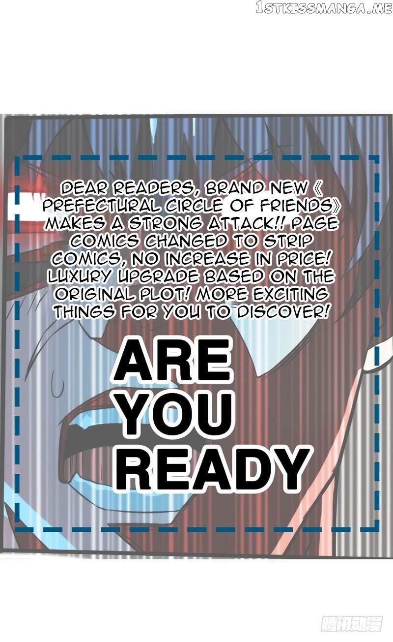 Prefectural Circle of Friends (Remastered) chapter 0 - page 2