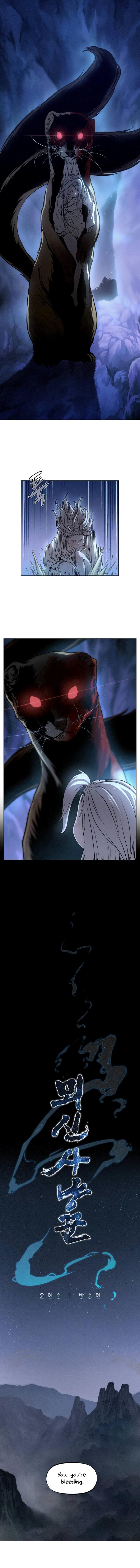 Moshin Hunter Chapter 6 - page 1