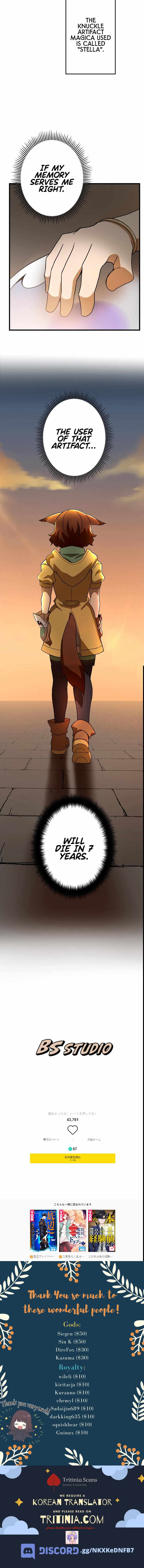 Useless Wizard Chapter 12 - page 16
