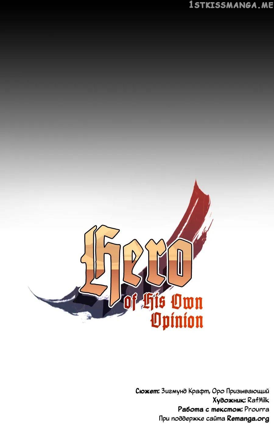 Hero of His Own Opinion chapter 3 - page 14