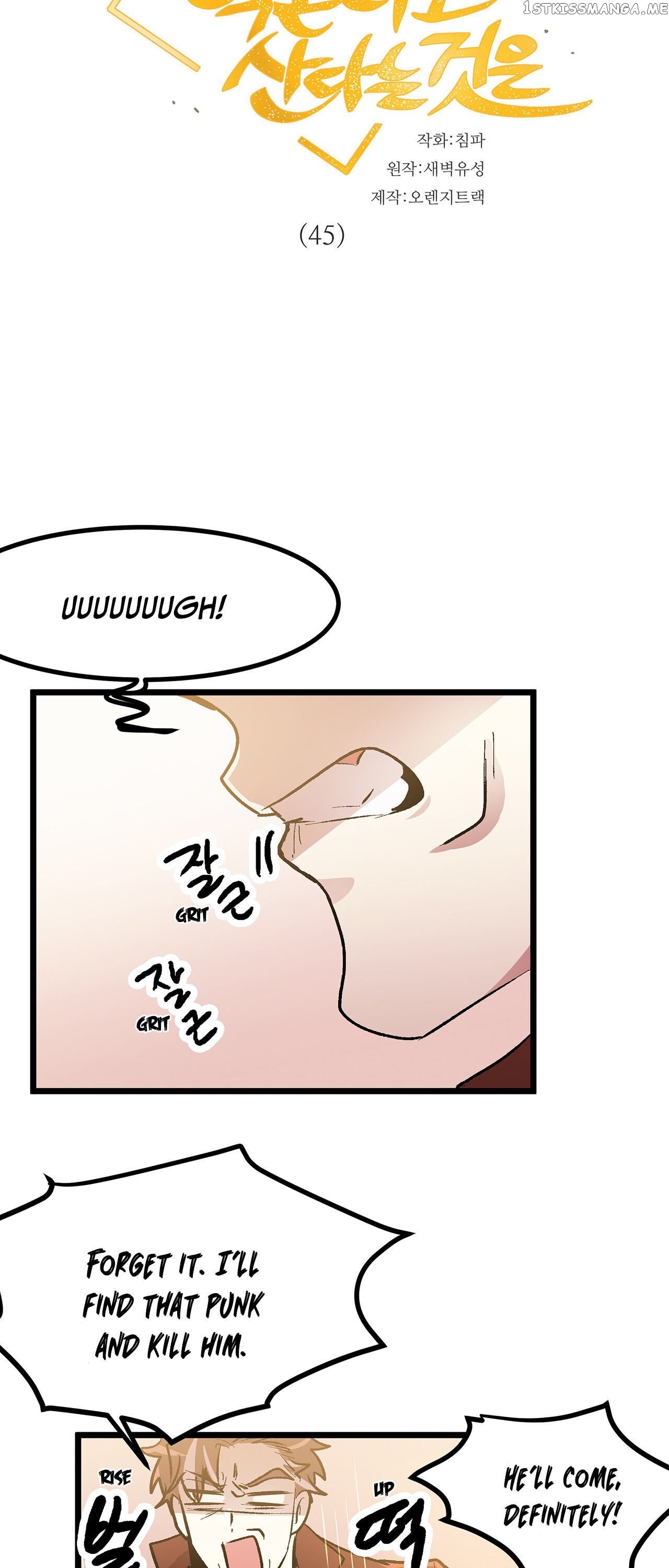 Living as an Emperor’s Fiance chapter 45 - page 5
