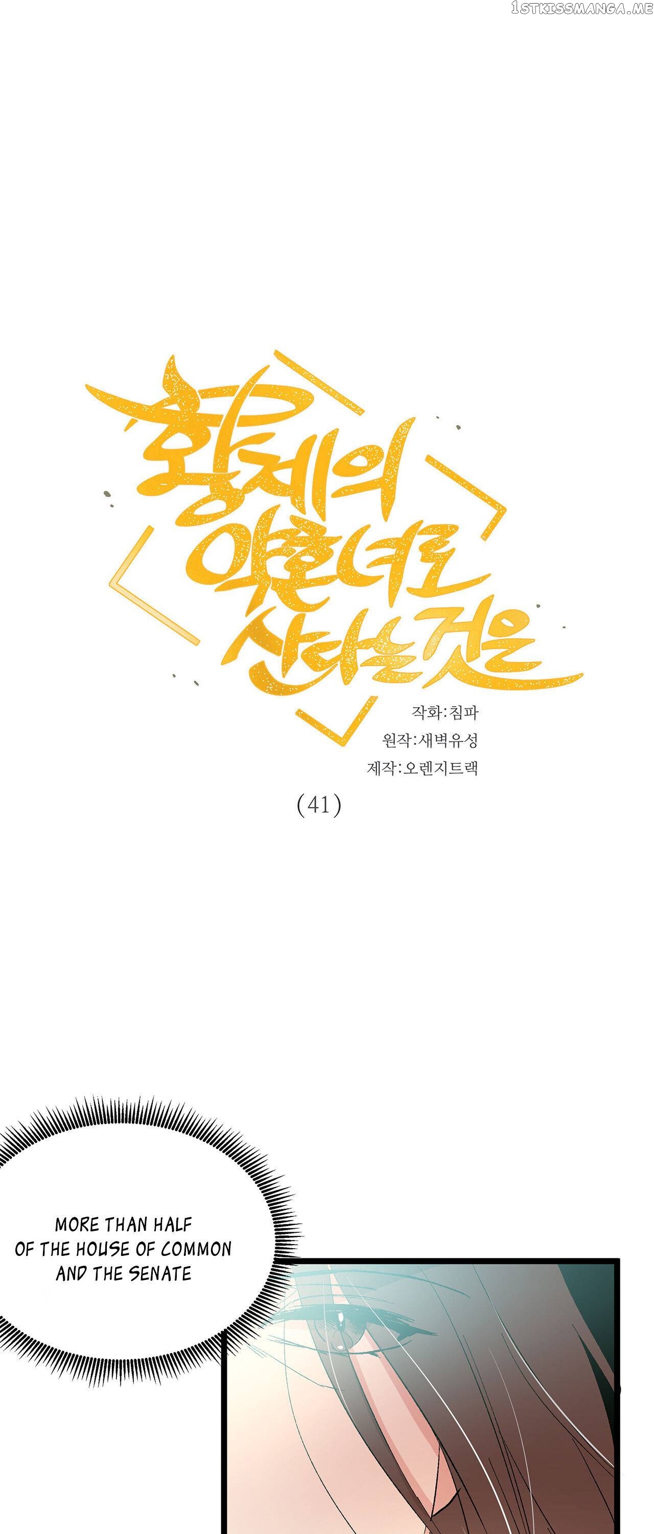 Living as an Emperor’s Fiance chapter 41 - page 4