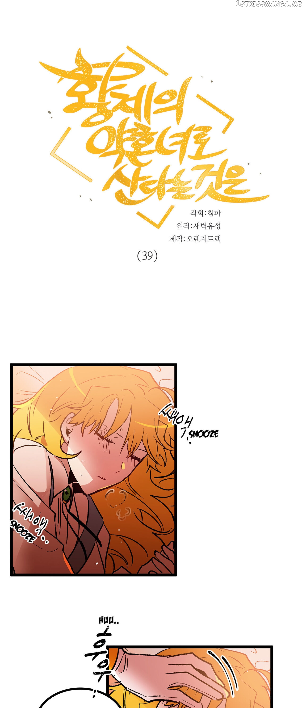 Living as an Emperor’s Fiance chapter 39 - page 1