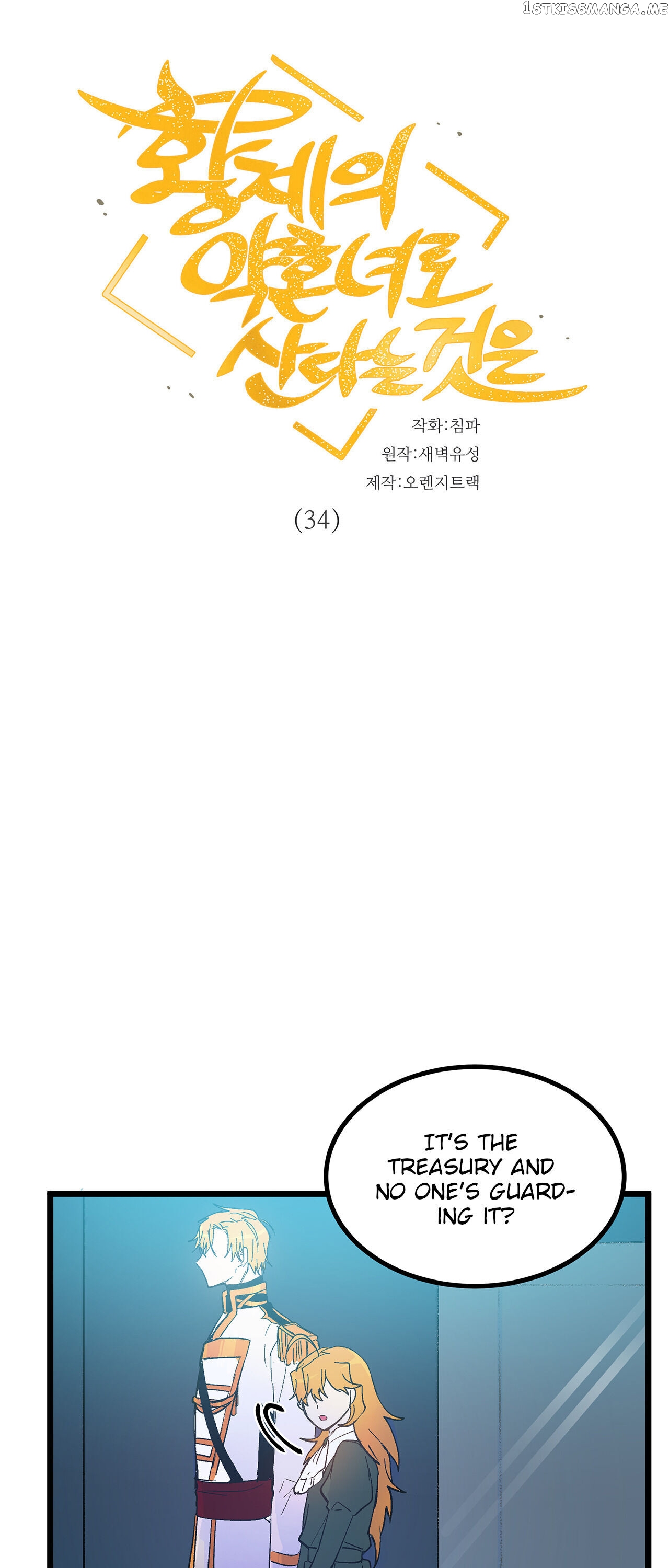 Living as an Emperor’s Fiance chapter 34 - page 1