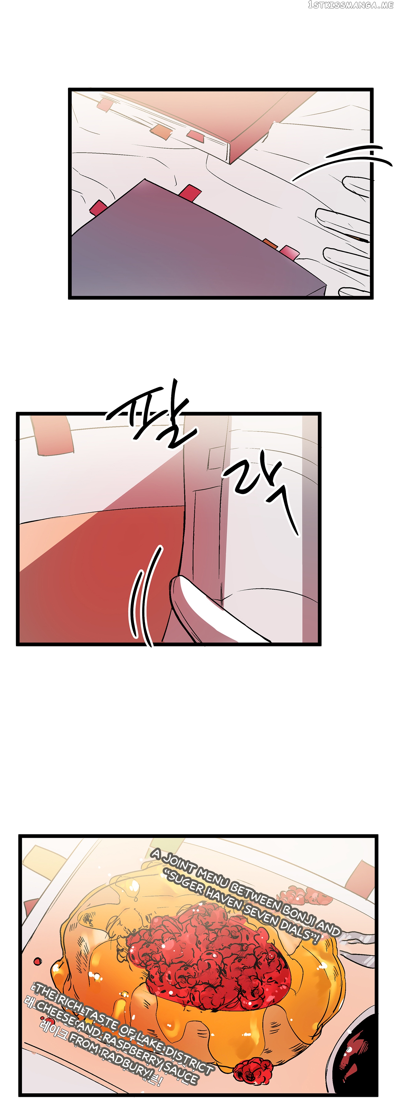 Living as an Emperor’s Fiance chapter 27 - page 17