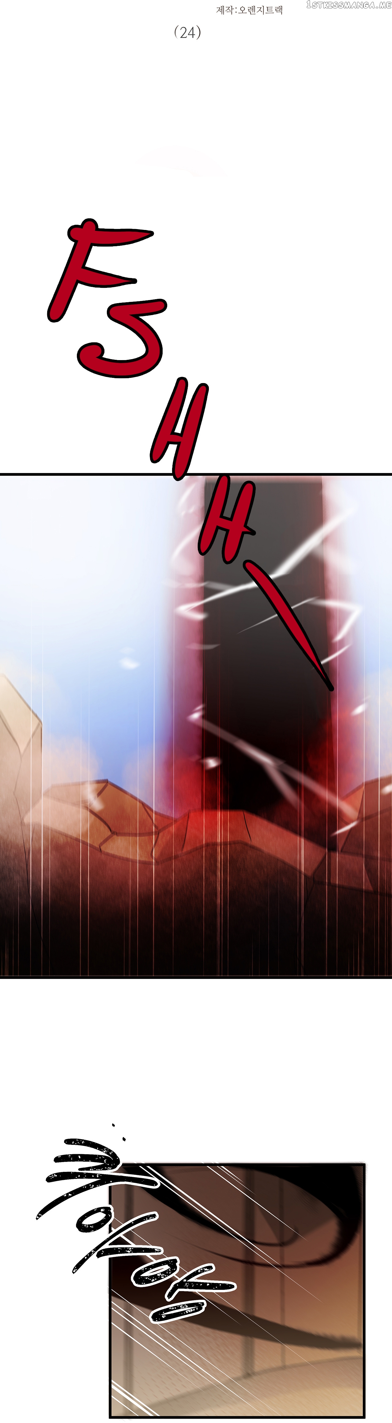 Living as an Emperor’s Fiance chapter 24 - page 4