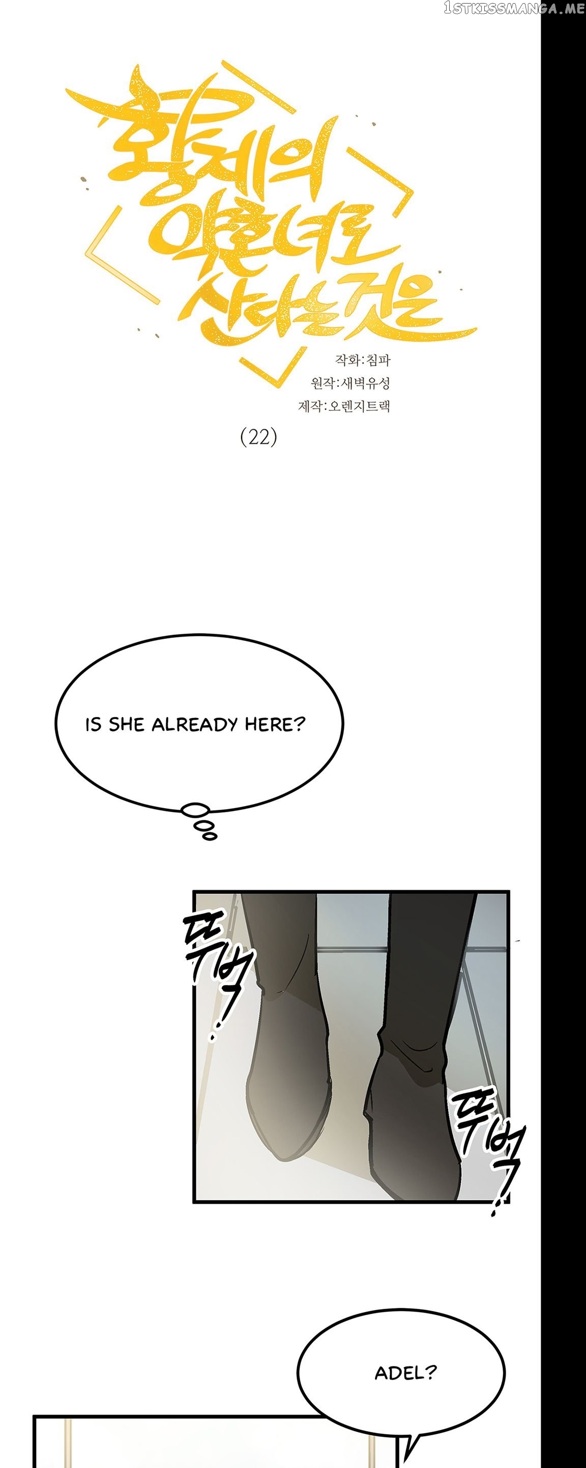Living as an Emperor’s Fiance chapter 22 - page 1