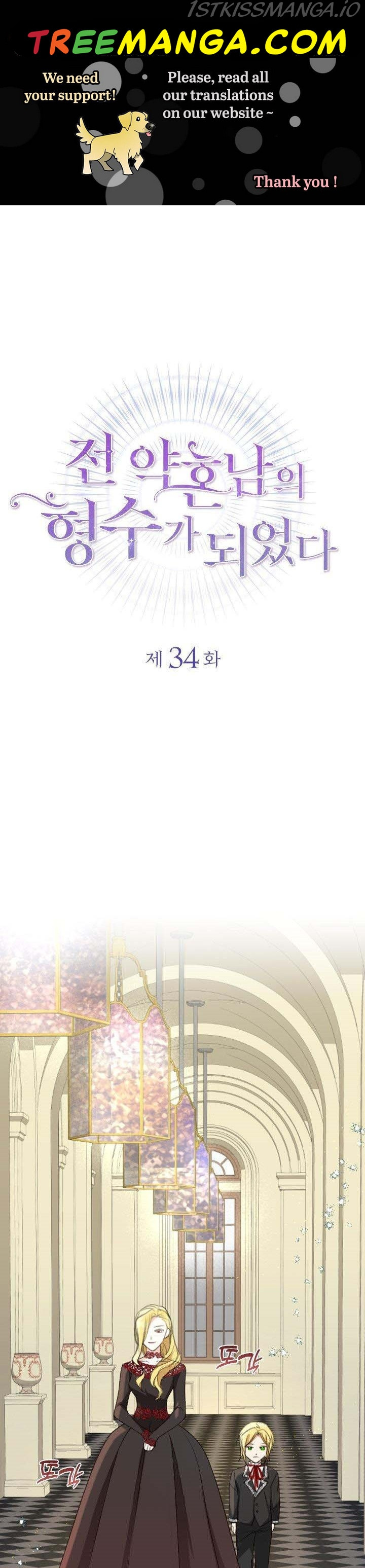 I Became The Sister In Law Of My Ex Fiance chapter 34 - page 1
