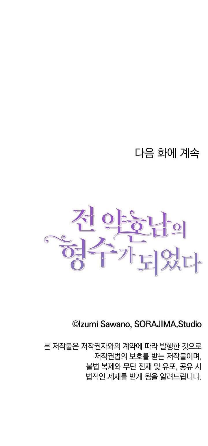 I Became The Sister In Law Of My Ex Fiance chapter 31 - page 36