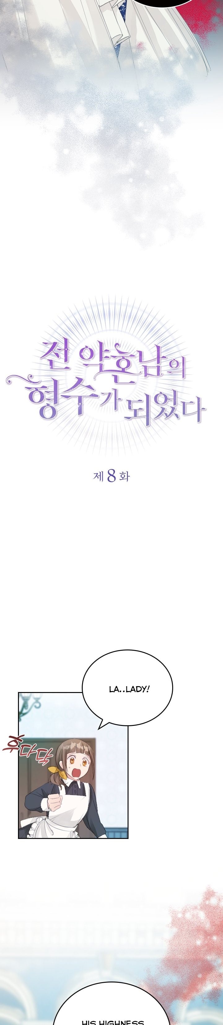 I Became The Sister In Law Of My Ex Fiance chapter 8 - page 6