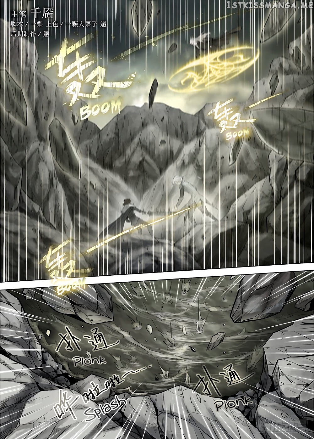 L.O.R.D: Legend of Ravaging Dynasties chapter 35.3 - page 2