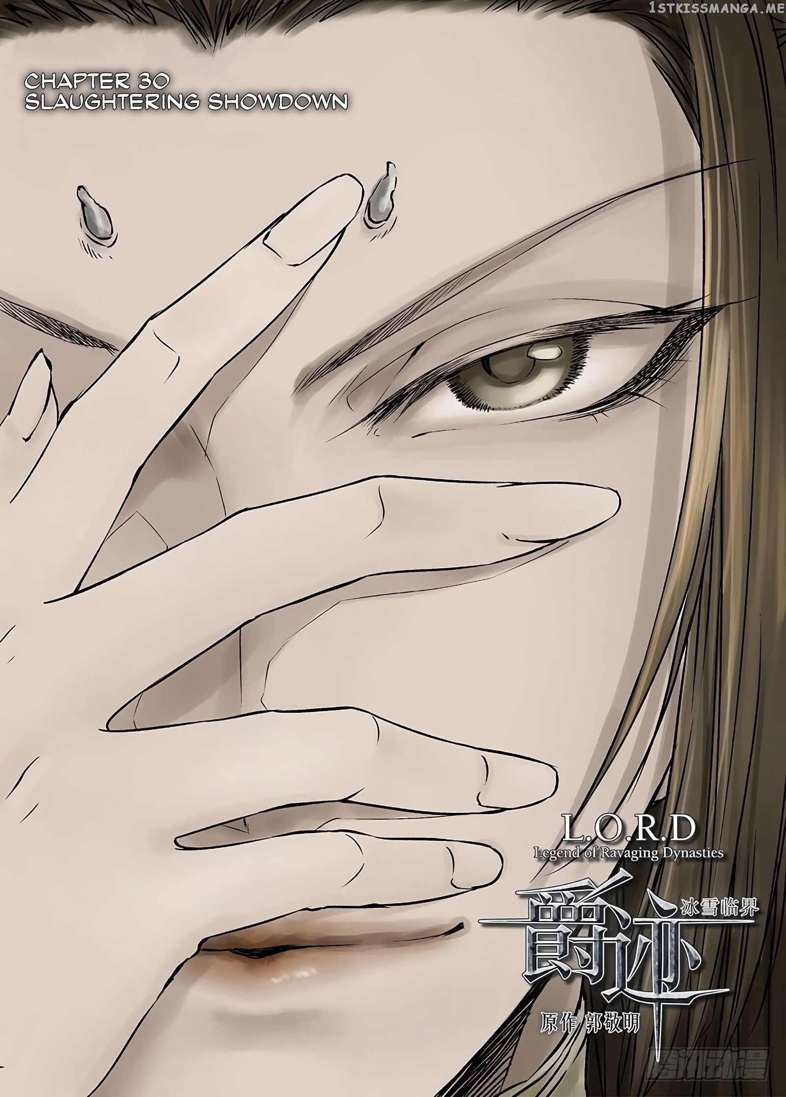 L.O.R.D: Legend of Ravaging Dynasties chapter 30.1 - page 2