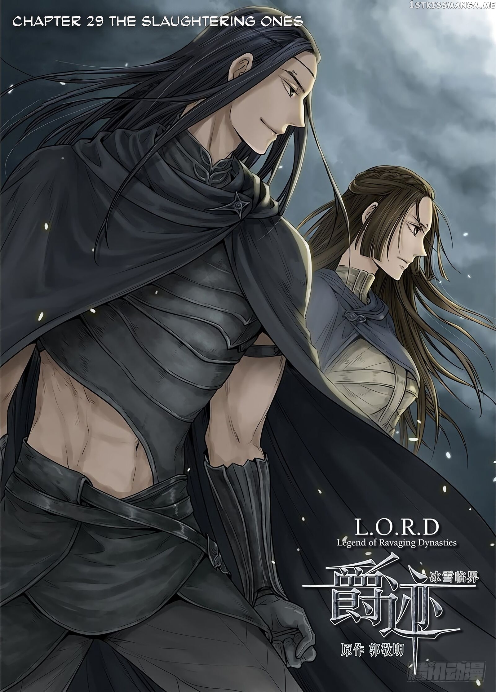 L.O.R.D: Legend of Ravaging Dynasties chapter 29.1 - page 2