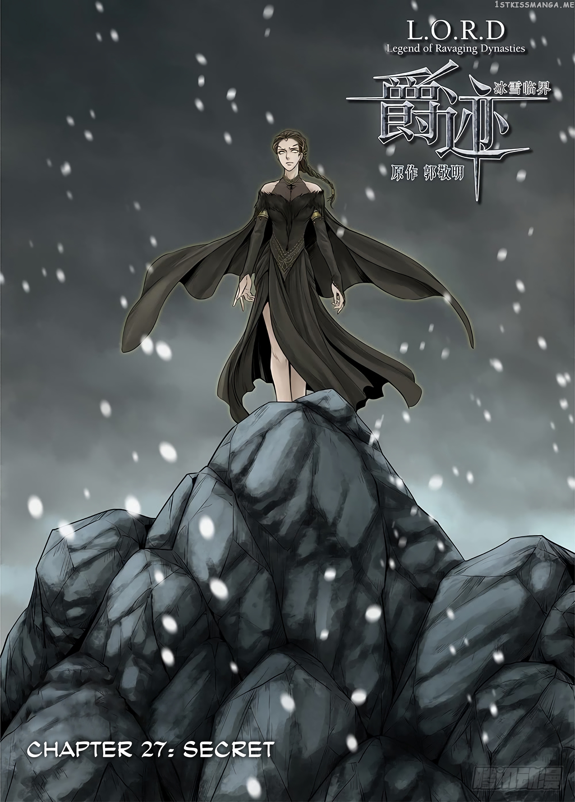 L.O.R.D: Legend of Ravaging Dynasties chapter 27 - page 2