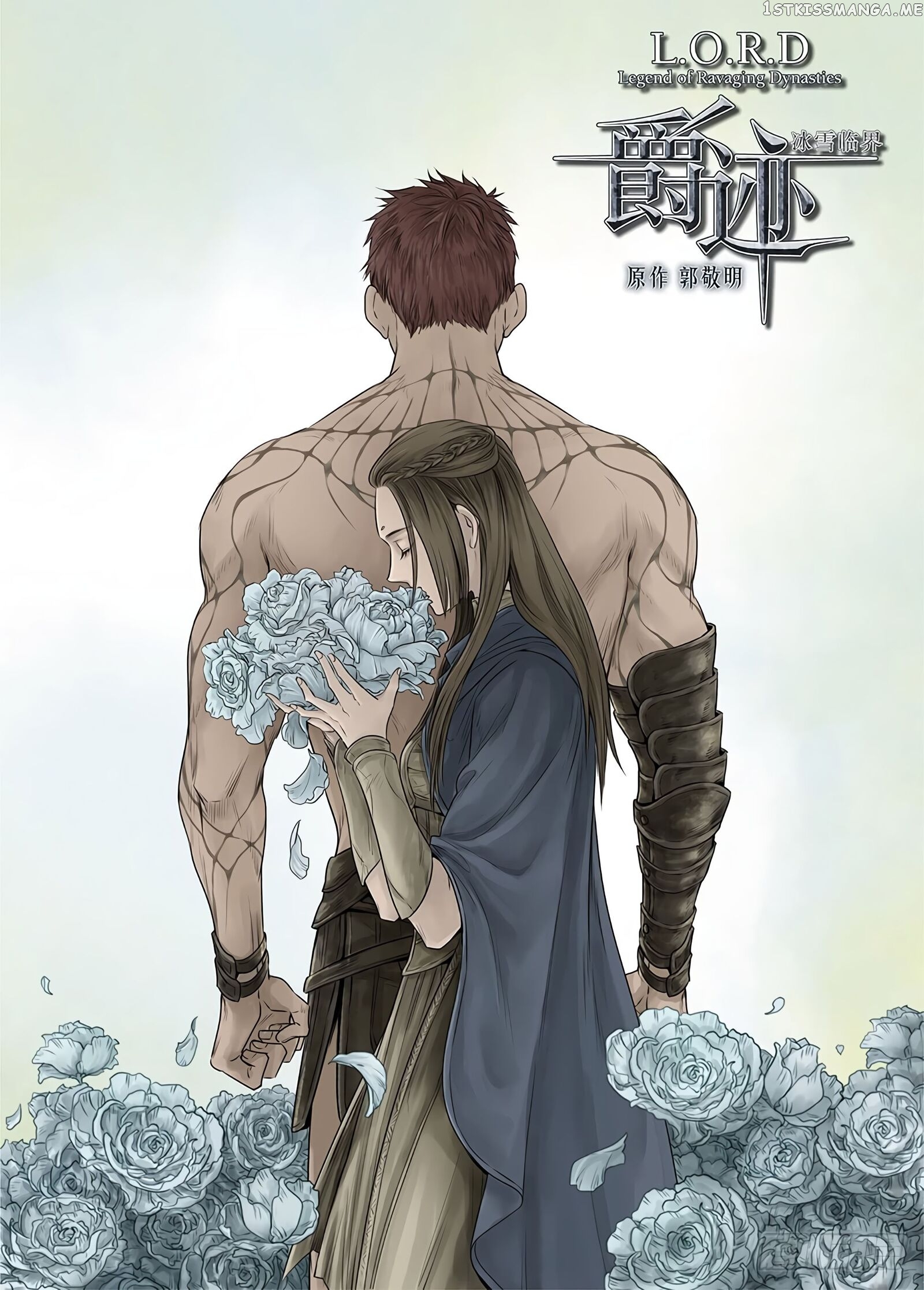 L.O.R.D: Legend of Ravaging Dynasties chapter 25.5 - page 2