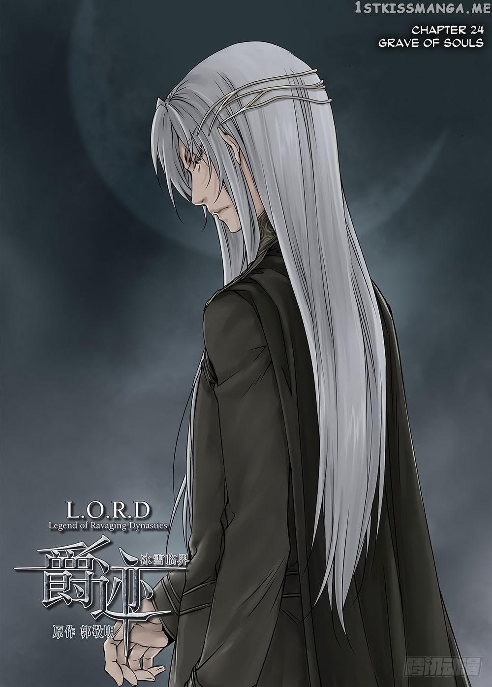 L.O.R.D: Legend of Ravaging Dynasties chapter 24.1 - page 2