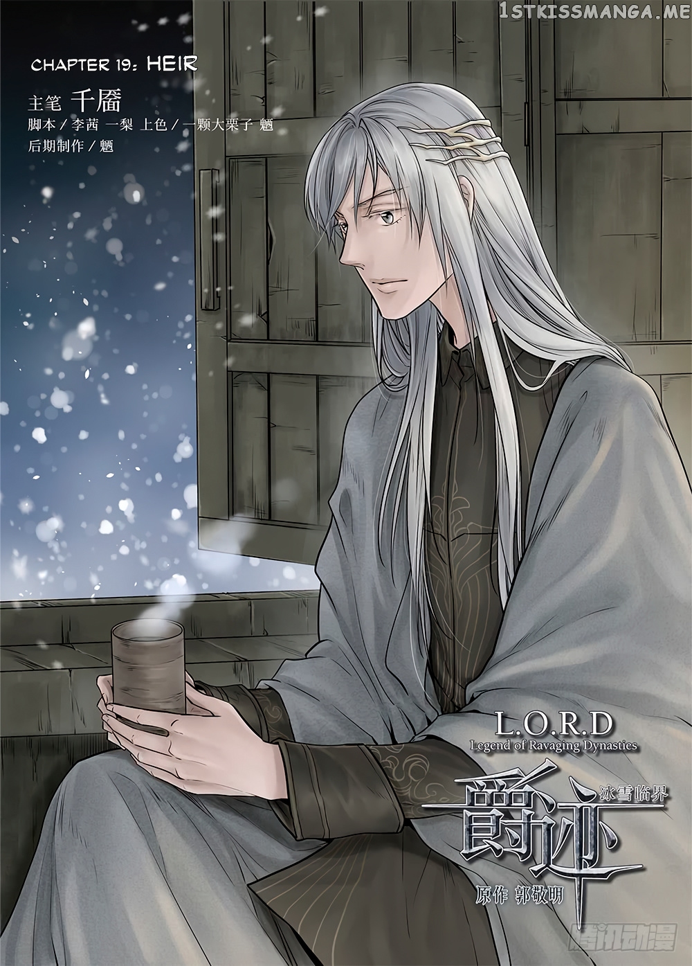 L.O.R.D: Legend of Ravaging Dynasties chapter 19.3 - page 2