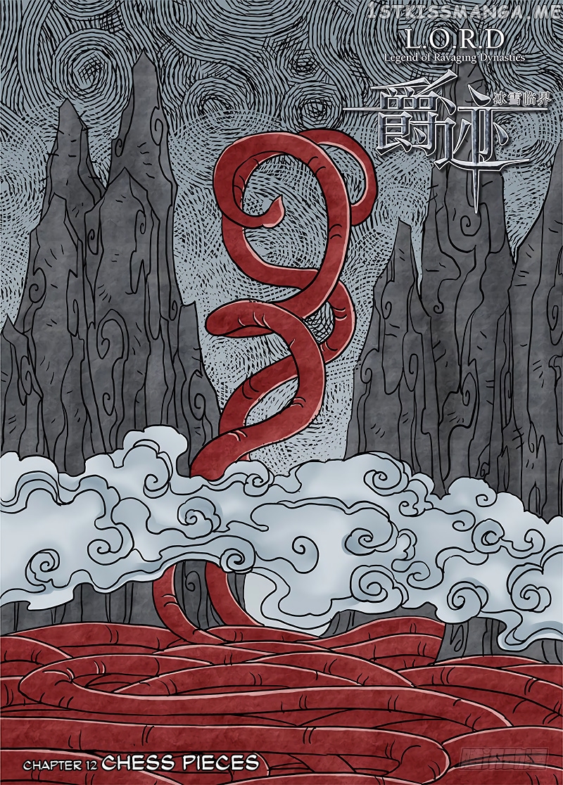 L.O.R.D: Legend of Ravaging Dynasties chapter 12.1 - page 2