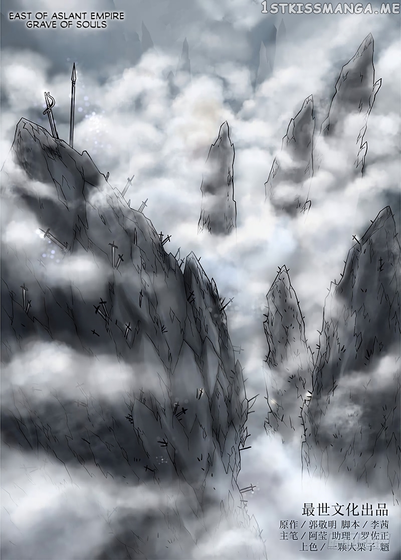 L.O.R.D: Legend of Ravaging Dynasties chapter 11 - page 3