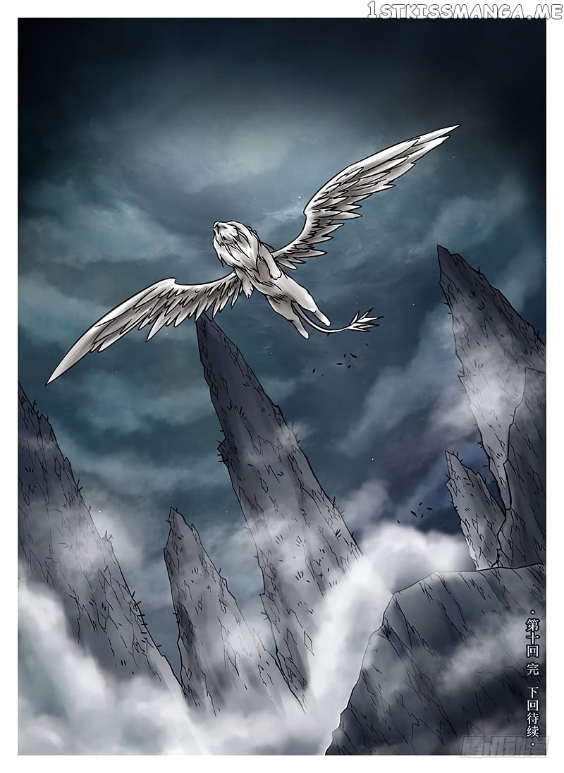 L.O.R.D: Legend of Ravaging Dynasties chapter 10.2 - page 16
