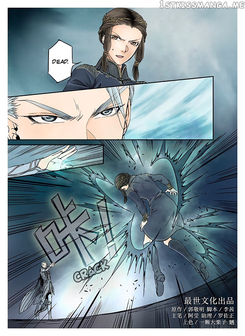 L.O.R.D: Legend of Ravaging Dynasties chapter 9.3 - page 4