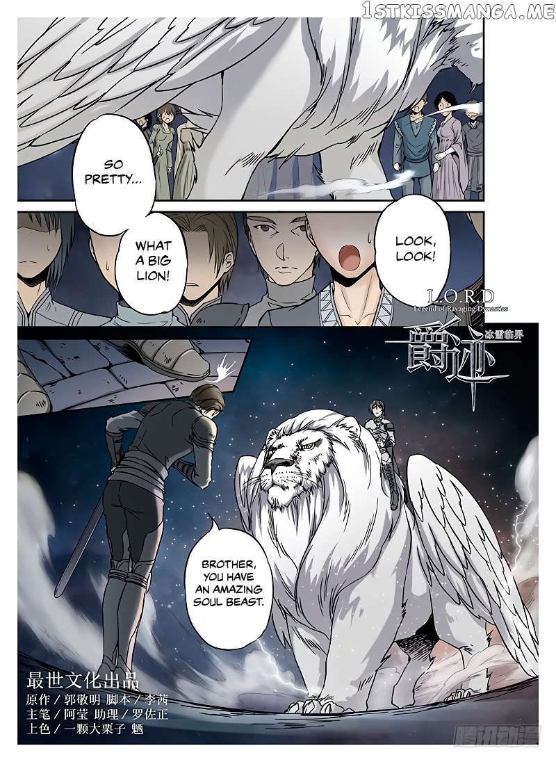 L.O.R.D: Legend of Ravaging Dynasties chapter 9.1 - page 3