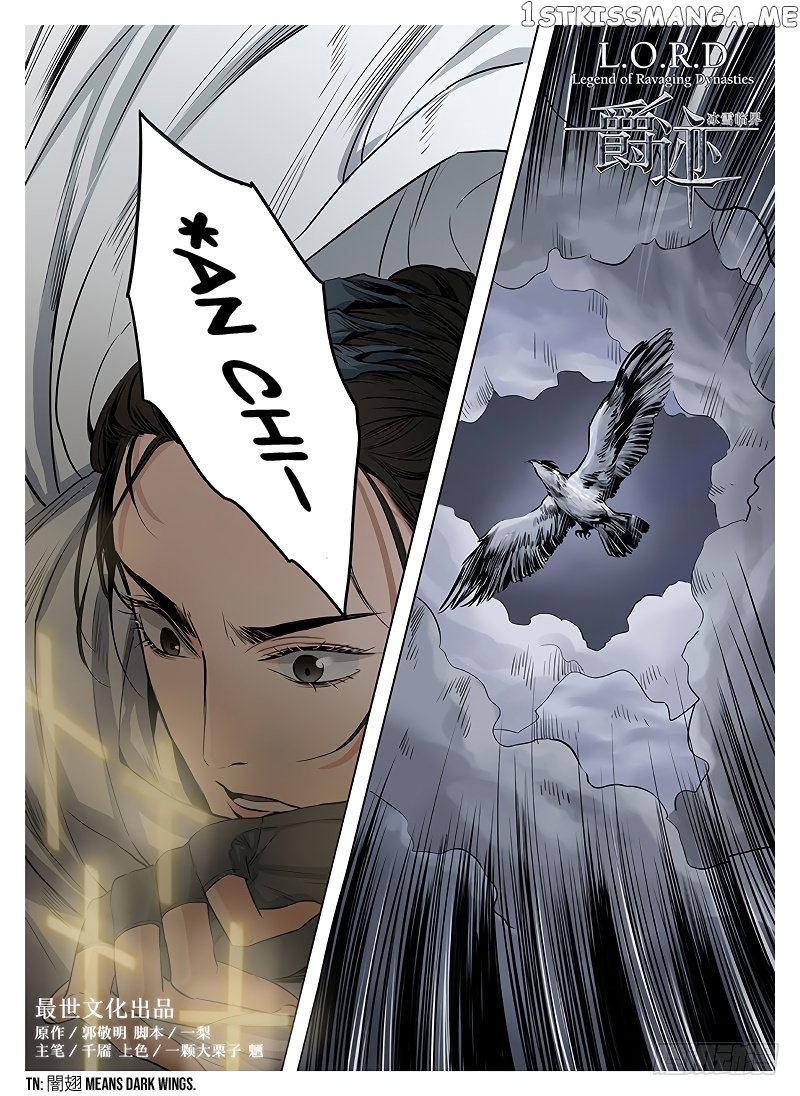 L.O.R.D: Legend of Ravaging Dynasties chapter 5.3 - page 3