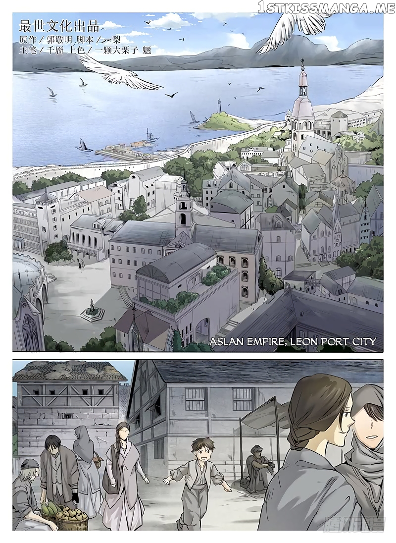 L.O.R.D: Legend of Ravaging Dynasties chapter 5 - page 3