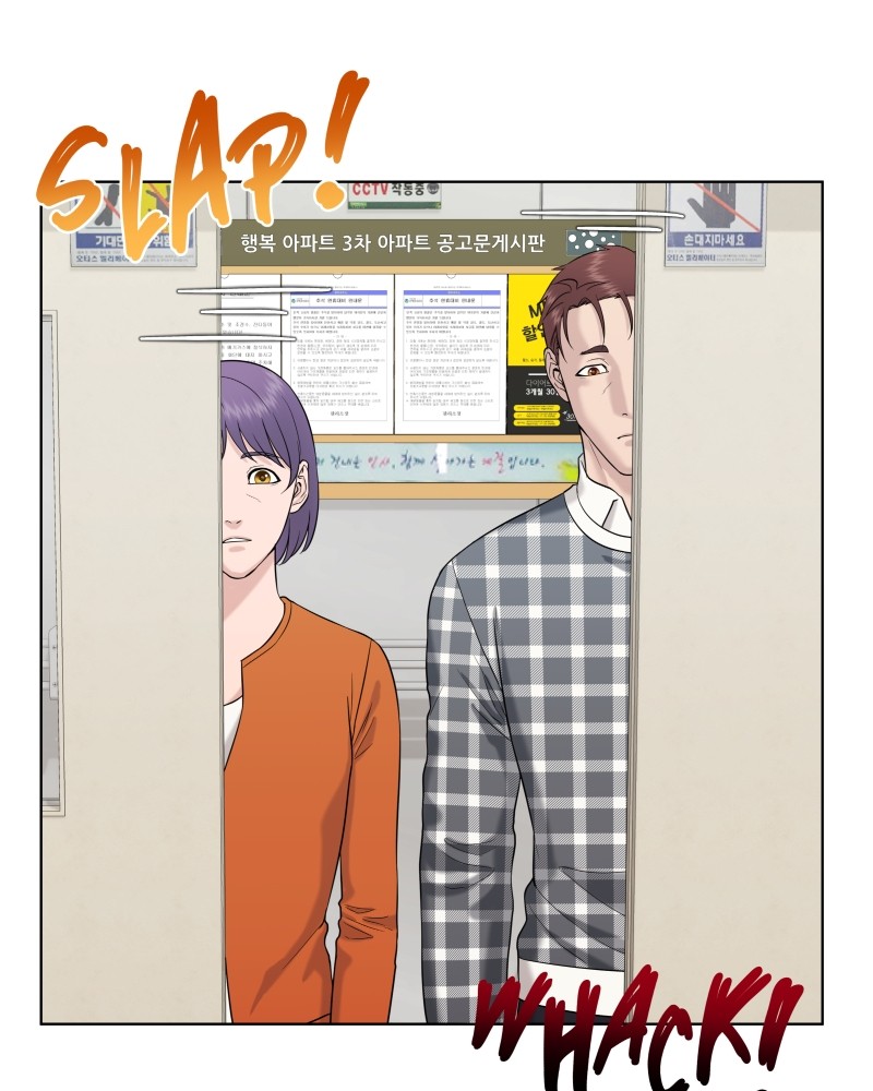 The Second Lead Syndrome chapter 18 - page 70