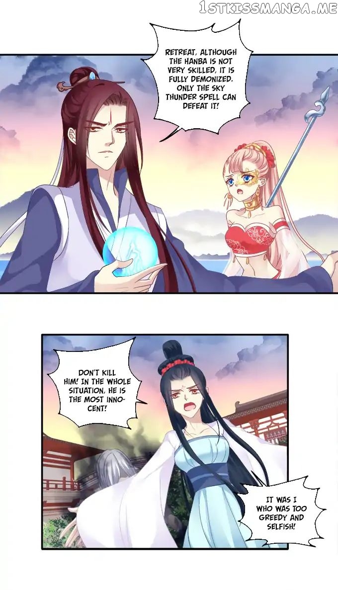The Temptation of a Cat Demon chapter 73 - page 15