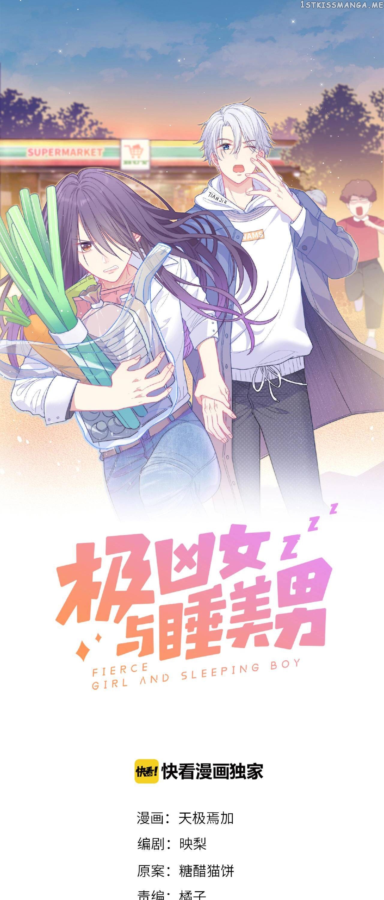 Fierce Girl And Sleeping Boy chapter 14 - page 1