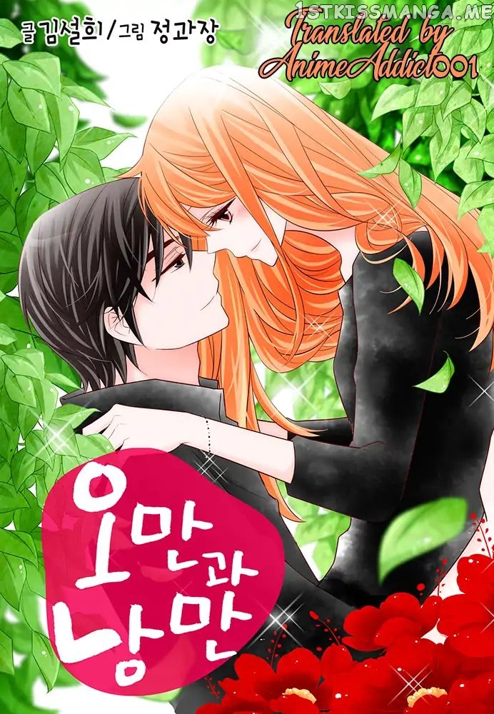 Arrogance And Romance chapter 87 - page 1