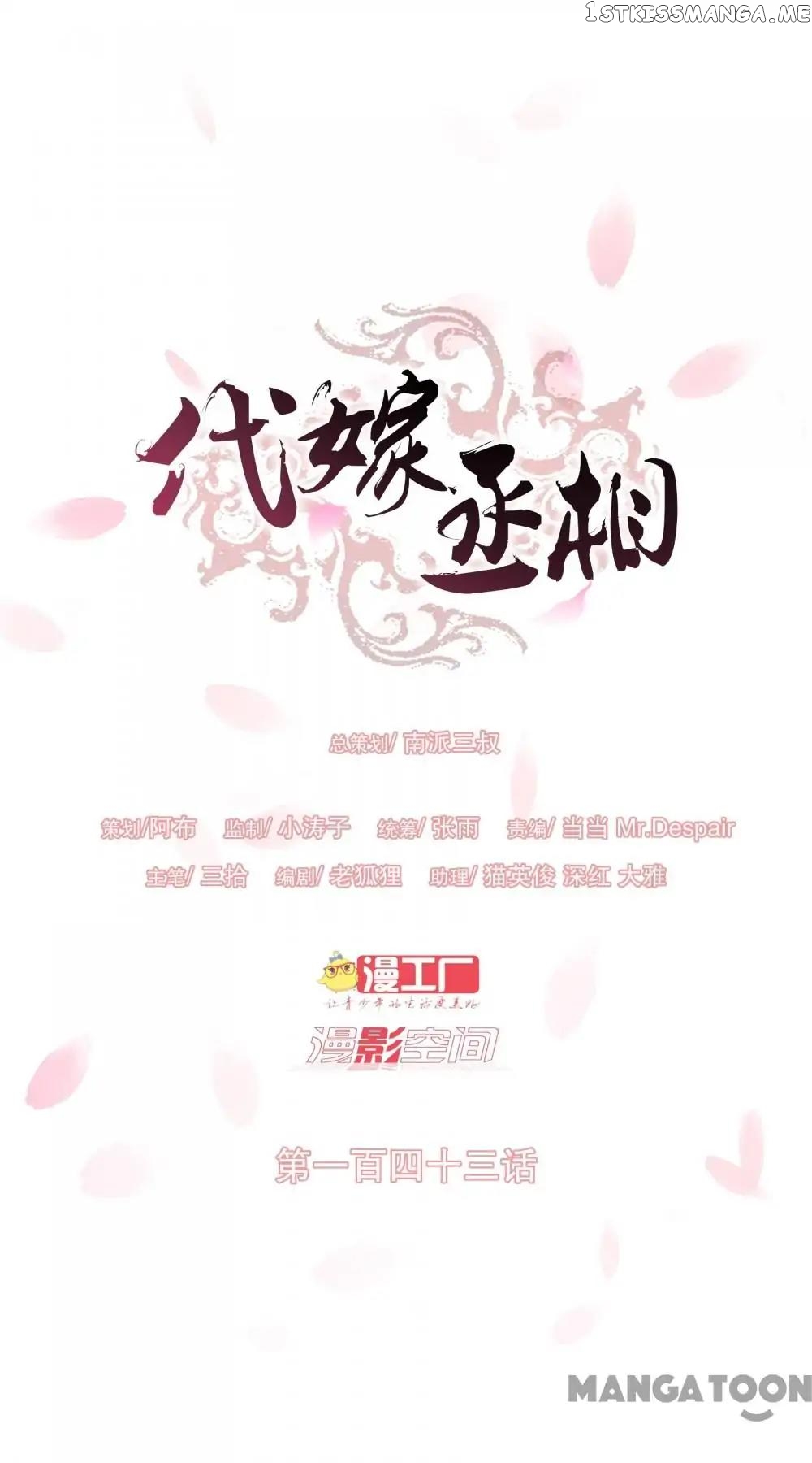 Prime Minister In Disguise chapter 143 - page 1