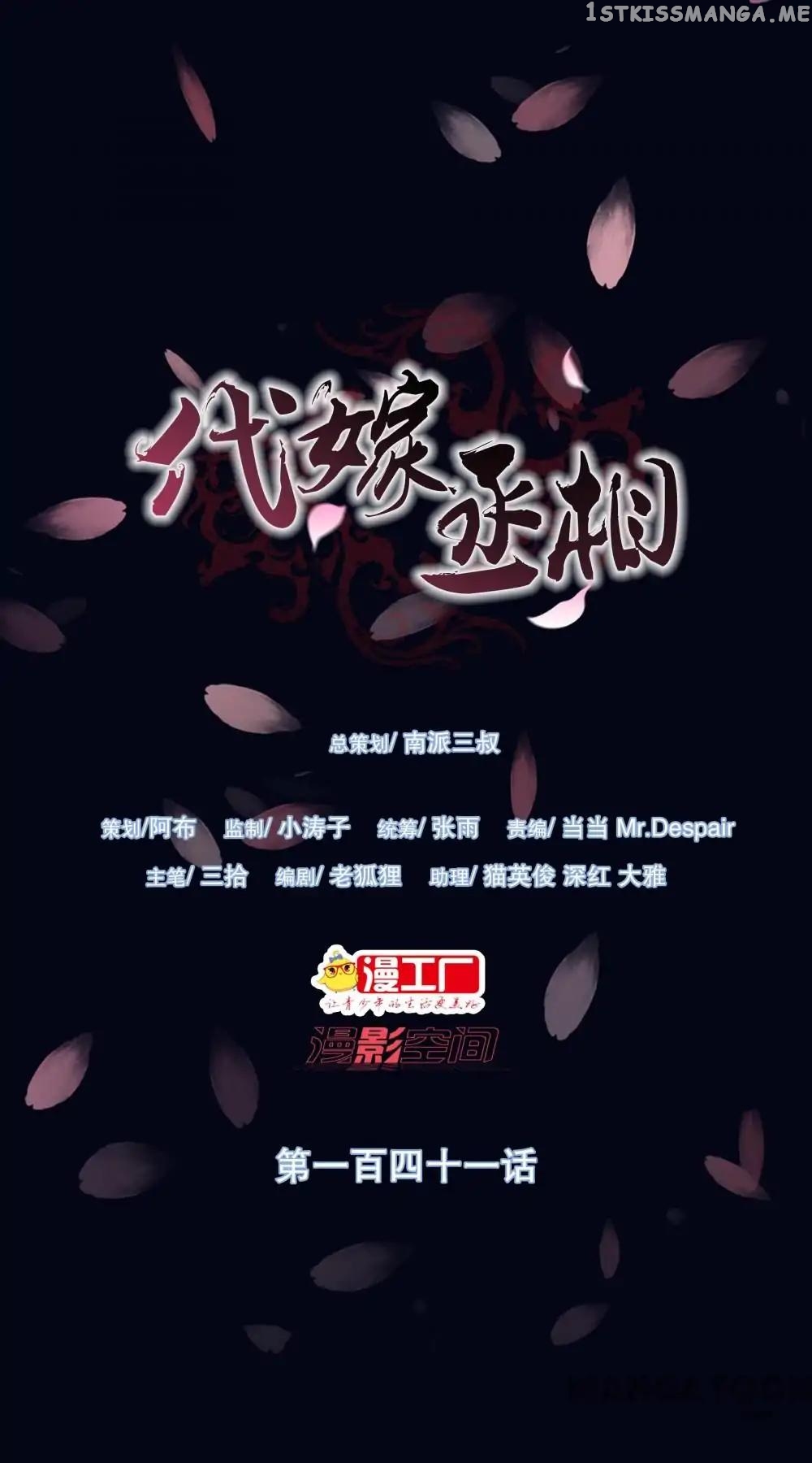 Prime Minister In Disguise chapter 141 - page 1