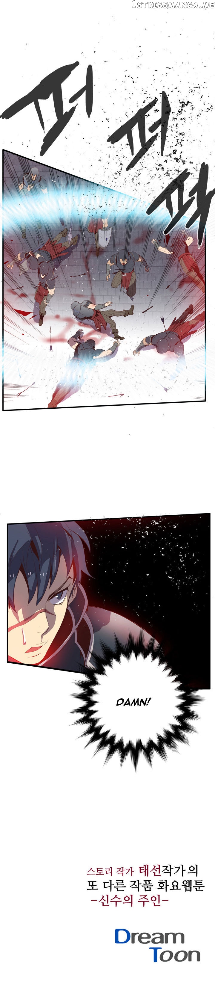 Dusk Howler chapter 46 - page 13