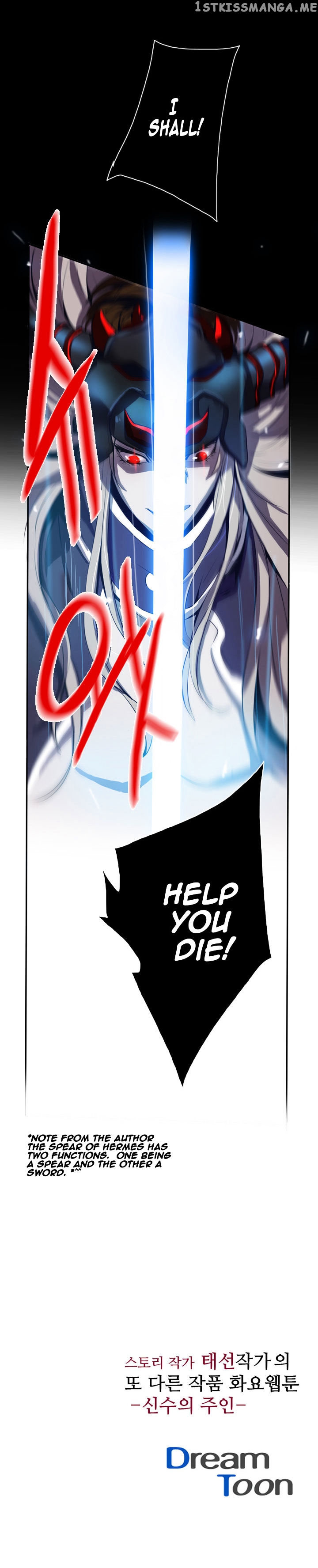 Dusk Howler chapter 37 - page 20