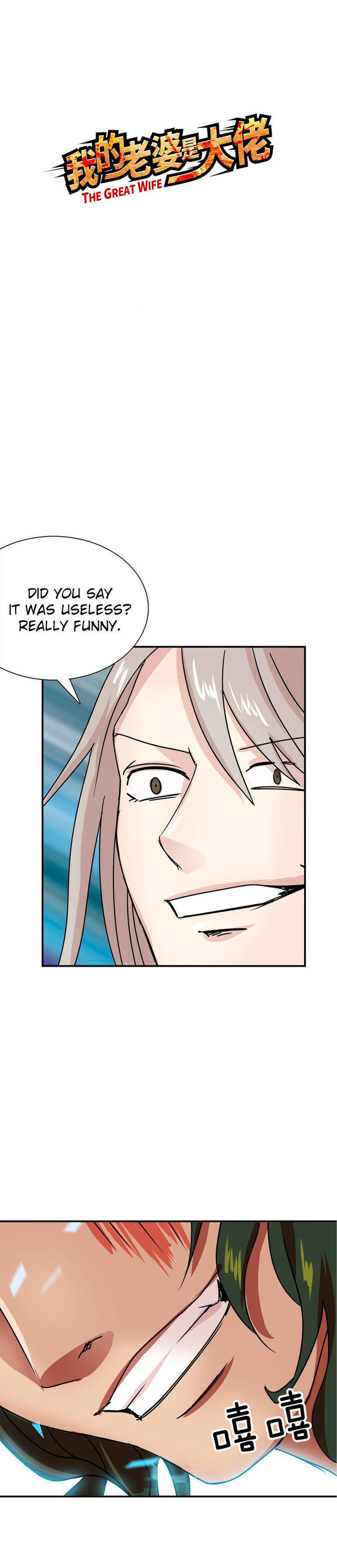 My Wife is a Gangster Chapter 7 - page 2